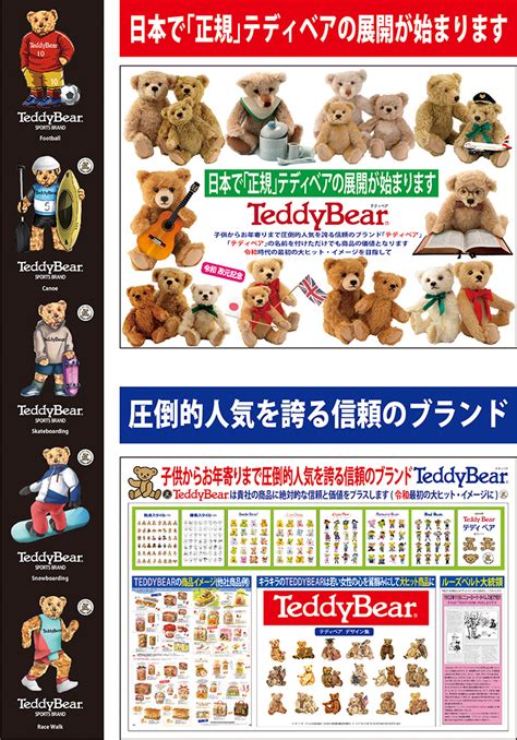 teddy bear official brand.